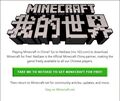 Minecraft Chine