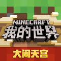 Minecraft Chine